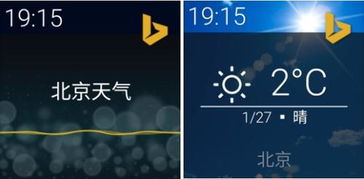 微軟發(fā)布首款A(yù)ndroid可穿戴設(shè)備人工智能產(chǎn)品，開啟智能穿戴新篇章